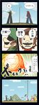  2boys 4koma bowser comic fireball flag gameplay_mechanics highres kiraware luigi mario mario_(series) mr_l multiple_boys one_piece paper_mario parody princess_peach super_mario_bros. super_paper_mario translated 