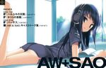  accel_world kuroyukihime tagme 