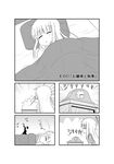  =_= bed blanket clock comic eye_beam greyscale minami_(colorful_palette) monochrome original pillow sleeping solo translated 