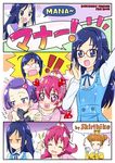  :d aida_mana angry annoyed blue_eyes blue_hair blush camera cover cover_page crack dokidoki!_precure doujin_cover ear_pull flirting glasses half_updo hands_on_shoulders heart heart-shaped_pupils heart_in_mouth hishikawa_rikka jealous kenzaki_makoto long_hair multiple_girls open_mouth orange_hair pink_eyes pink_hair precure purple_eyes purple_hair rance_(dokidoki!_precure) romaji shaded_face short_hair smile sweatdrop symbol-shaped_pupils translated yotsuba_alice yuri yuuma_(skirthike) 