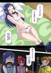  3girls 3koma aida_mana bed blue_hair blush bra braid butler closed_eyes comic controller cup dokidoki!_precure drinking embarrassed female_pervert fingering hair_bun half_updo hand_in_panties hishikawa_rikka licking long_hair lying masturbation multiple_girls norakuro_nero on_back open_mouth orange_hair panties pervert pillow pink_eyes pink_hair precure remote_control sebastian_(dokidoki!_precure) shaded_face short_hair sweat tea teacup theater translated underwear underwear_only wavy_mouth white_hair yotsuba_alice 