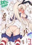  against_wall ass black_panties blonde_hair blush elbow_gloves enema from_behind gloves hairband heart heart-shaped_pupils highres kantai_collection long_hair looking_back narumiya open_mouth panties shimakaze_(kantai_collection) skirt skirt_pull solo striped striped_legwear symbol-shaped_pupils tears thighhighs translated trembling underwear 