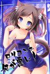  3: blue_eyes blush brown_hair cameltoe collarbone hair_ornament hairclip hentai_ouji_to_warawanai_neko. highres neko_pan off_shoulder one-piece_swimsuit paw_pose school_swimsuit short_hair side_ponytail skindentation solo swimsuit translated tsutsukakushi_tsukiko undressing 