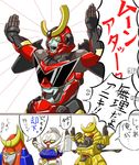  comic gagaga_(danganxxx) gilgazamune gundam gurren-lagann kikou_senki_dragonar mecha muteki_choujin_zambot_3 no_humans parody partially_translated super_robot super_robot_wars tengen_toppa_gurren_lagann translation_request turn_a_gundam turn_a_gundam_(mobile_suit) zambot_3 