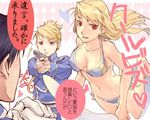  1boy 1girl amestris_military_uniform bad_id bad_pixiv_id barefoot bikini blonde_hair blood breasts cleavage earrings folded_ponytail fullmetal_alchemist gun hair_down handgun jewelry kaburaya large_breasts long_hair military military_uniform navel nosebleed pistol red_eyes riza_hawkeye roy_mustang side-tie_bikini swimsuit translated uniform weapon 