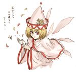 :o blonde_hair capelet hat lily_white open_hand open_mouth petals red_eyes solo touhou translated tsurui upper_body wings 