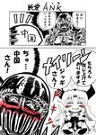  1girl blush braid crossover hat helmet hokuto_no_ken hong_meiling jagi long_hair manly monochrome muscle say_my_name shikuma spot_color touhou translated twin_braids 