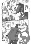  butt canine chibineco comic dog erection gay greyscale male mammal monochrome moobs overweight penis translation_request 