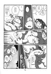  butt canine chibineco chibineko_master comic dog erection gay greyscale male mammal monochrome moobs oral oral_sex overweight penis sex translation_request 