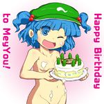  birthday_cake blue_eyes blue_hair cake cream cucumber food gomi_ichigo groin hat highres kawashiro_nitori nude out-of-frame_censoring plate short_hair smile touhou two_side_up 
