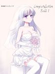  breasts cleavage dress kakumeiki_valvrave large_breasts long_hair niwatori_kokezou purple_eyes rukino_saki simple_background smile solo spoilers thighhighs veil wedding_dress white_legwear zettai_ryouiki 