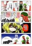  5girls anger_vein blonde_hair bow bowing comic convention_greeting fangs flandre_scarlet green_hair hat hong_meiling kazami_youka kazami_yuuka long_hair multiple_girls red_eyes red_hair remilia_scarlet short_hair side_ponytail star sweatdrop touhou translated wings yokochou 