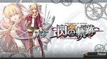  falcom sen_no_kiseki tagme 