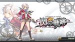  falcom fie_claussell sen_no_kiseki wallpaper weapon 