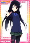  accel_world tagme 