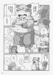  bear canine chibineco chibineko_master comic dog gay hi_res male mammal overweight polar_bear tanuki translation_request 