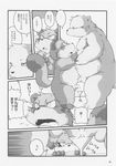  bear canine chibineco chibineko_master comic dog gay hi_res male mammal overweight polar_bear tanuki translation_request 