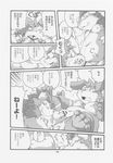  anus boar chibineco chibineko_master comic erection gay hi_res lagomorph male mammal oral overweight penis porcine rabbit sex translation_request 