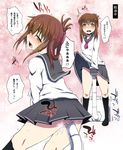  brown_eyes brown_hair folded_ponytail inazuma_(kantai_collection) kantai_collection multiple_views rougetsu_(eclipse) school_uniform serafuku skirt vaginal 