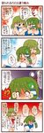  !? 2girls 4koma blood comic dei_shirou detached_sleeves frog green_hair highres kazami_yuuka kochiya_sanae multiple_girls one-piece_swimsuit red_eyes school_swimsuit short_hair snake swimsuit touhou translated white_school_swimsuit white_swimsuit wrestling 