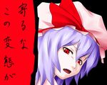  bad_id bad_pixiv_id bangs black_background fang furrowed_eyebrows hat kentairui lavender_hair looking_at_viewer mob_cap open_mouth pink_hat portrait red_eyes remilia_scarlet short_hair simple_background slit_pupils solo speech_bubble touhou translated 