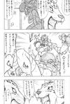  armor_king big_breasts breasts cat_ears claws comic darkstalkers felicia_(darkstalkers) feline female fingering hair human japanese_text king_(tekken) leopard long_hair male mammal mask mayoineko open_mouth tekken text translation_request video_games voyeur 