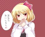  ascot blonde_hair blouse blush bow commentary fang hair_bow hammer_(sunset_beach) heart interlocked_fingers long_sleeves looking_at_viewer open_mouth polka_dot polka_dot_background red_bow red_eyes ribbon rumia short_hair simple_background solo touhou translated vest 