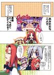  :d bat_wings blonde_hair blue_eyes blue_hair braid breasts dress flandre_scarlet hat highres hinanawi_tenshi hong_meiling izayoi_sakuya koakuma long_hair medium_breasts multiple_girls open_mouth patchouli_knowledge purple_eyes purple_hair red_eyes remilia_scarlet ribbon ryuushou short_hair side_ponytail smile star touhou translation_request twin_braids wings 