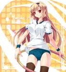  black_legwear blonde_hair blush buruma character_name follen_(639594) gym_shirt gym_uniform hairband holding hoop hula_hoop long_hair original red_eyes shirt smile solo thighhighs wristband 