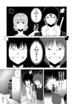  2girls backpack bad_id bad_pixiv_id bag comic gogiga_gagagigo greyscale hat long_hair monochrome multiple_boys multiple_girls original short_hair shorts smile thighhighs translated 