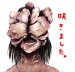  black_hair clicker_(the_last_of_us) fungus highres monster mushroom onibi_(foxhound4185) open_mouth simple_background teeth the_last_of_us white_background 