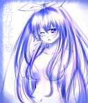  blush bow breasts character_name date_a_live long_hair medium_breasts miru_(millefeuille) monochrome nude open_mouth purple_eyes purple_hair ribbon rubbing_eyes solo very_long_hair yatogami_tooka 