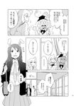  animal_ears blush bow bowtie bunny_ears comic contemporary flustered greyscale hairband highres kirisame_marisa konpaku_youmu konpaku_youmu_(ghost) monochrome multiple_girls necktie non-web_source pleated_skirt reisen_udongein_inaba skirt touhou translation_request yoekosukii 