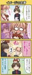  2girls 4koma animal_ears bell blonde_hair brown_hair cat cat_ears chibi comic cossack_dance empty_eyes fundoshi hair_bell hair_ornament hair_ribbon hinata_nonoka japanese_clothes kamikita_komari little_busters! long_hair multiple_boys multiple_girls naoe_riki natsume_kyousuke natsume_rin open_mouth plaid plaid_skirt ponytail ribbon school_uniform short_hair skirt tail translated twintails 