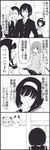  3boys 4koma bad_id bad_pixiv_id bear_mask blush closed_eyes comic covering_mouth fox_mask gakuran glasses greyscale hairband hattori_junpei jacket mask monochrome multiple_boys multiple_girls sano_kyouko school_uniform serafuku shibasaki_erika short_hair skirt smile track_jacket translated tsurezure_children ubukata_shinji uehara_satoshi wakabayashi_toshiya 