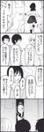  1girl 3boys 4koma bad_id bad_pixiv_id closed_eyes comic fox_mask glasses greyscale guitar hand_behind_head hattori_junpei instrument kneehighs mask monochrome multiple_boys open_mouth outstretched_arm outstretched_hand peeking_out raised_eyebrows running school_uniform serafuku shibasaki_erika short_hair skirt spread_fingers sweat translated tsurezure_children ubukata_shinji uehara_satoshi wakabayashi_toshiya 