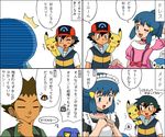  1girl 2boys 4koma alternate_costume blush clothed_pokemon comic costume croagunk dress embarrassed fidgeting gen_1_pokemon gen_4_pokemon hat hikari_(pokemon) kuro_hopper maid multiple_boys oekaki one_eye_closed pikachu piplup pokemon pokemon_(anime) pokemon_(creature) pokemon_(game) pokemon_dp_(anime) pokemon_dppt satoshi_(pokemon) skirt skirt_lift spoken_face takeshi_(pokemon) translated winter_clothes 