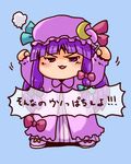  aoi_tobira bad_id bad_pixiv_id bow chibi hair_ribbon hat lowres patchouli_knowledge pink_bow purple_eyes purple_hair ribbon solo toto_(pixiv) touhou translated yukkuri_shiteitte_ne 