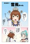  bangs blush bow breath brown_eyes brown_hair comic crossed_arms dress grey_eyes grey_hair hair_bow headgear kantai_collection multiple_girls open_mouth sailor_dress short_hair short_ponytail short_sleeves translation_request wata_do_chinkuru yukikaze_(kantai_collection) yuubari_(kantai_collection) 