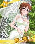  :d akizuki_ritsuko antenna_hair artist_request blush brown_eyes brown_hair card_(medium) character_name dress embarrassed flower glasses hair_bun hair_ornament hand_on_own_chest idolmaster idolmaster_(classic) idolmaster_million_live! jewelry necklace official_art open_mouth smile solo sweat veil wedding_dress 