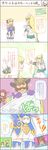  4koma absurdres cassandra_alexandra comic highres hildegard_von_krone lord_geo_dampierre siegfried_schtauffen sophitia_alexandra soul_calibur soul_calibur_(weapon) soulcalibur_iv translation_request 