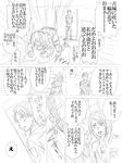  1girl arms_behind_back belt comic eren_yeager greyscale long_sleeves monochrome open_mouth orz pants petra_ral shingeki_no_kyojin short_hair standing sweat translation_request uniform yin_hua 