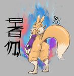  big_butt blue_eyes breasts butt canine digimon digitigrade female fire fox fur kanji mammal markings renamon wide_hips wolflance yellow_fur 