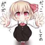  &gt;:) blonde_hair carry_me dress drooling hair_ribbon incoming_hug licking_lips outstretched_arms razy_(skuroko) red_eyes ribbon rumia short_hair smile solo tongue tongue_out touhou v-shaped_eyebrows 