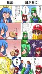  4koma anger_vein blue_hair blush book brown_eyes brown_hair comic cosplay crossover crown gloves green_eyes green_hair hair_tubes hakurei_reimu heart highres hinanawi_tenshi kochiya_sanae luigi luigi_(cosplay) mario mario_(cosplay) mario_(series) maru_daizu_(aqua6233) multiple_girls parody princess_peach princess_peach_(cosplay) sack speech_bubble super_mario_bros. touhou translated 