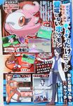  clauncher corocoro pokemon pokemon_(game) pokemon_xy shushup skrelp spritzee 