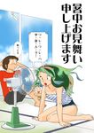  2boys barefoot camisole cutoffs denim denim_shorts electric_fan fan_speaking fangs green_eyes green_hair horns lum moroboshi_ataru multicolored_hair multiple_boys pointy_ears shorts sitting tatami ten_(urusei_yatsura) translated uesuto_(westriver) urusei_yatsura wariza wind_chime 