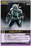  akeikou artist_name card_(medium) character_name gloves helmet kamen_rider kamen_rider_ni_naritakatta_sentouin male_focus rider_belt scarf shoulder_pads skull_rider solo 