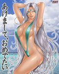  2007 :d aa_megami-sama aqua_eyes aqua_swimsuit armpits arms_behind_head arms_up beach breasts cleavage cloud covered_nipples cowboy_shot dark_skin dated day facial_mark forehead_mark groin large_breasts lipstick long_hair looking_at_viewer makeup navel new_year ocean open_mouth outdoors outline photo_background pose sideboob silver_hair sky slingshot_swimsuit smile solo swimsuit toten_(der_fuhrer) translated urd very_long_hair 