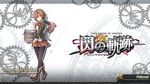  falcom possible_duplicate sen_no_kiseki tagme wallpaper 